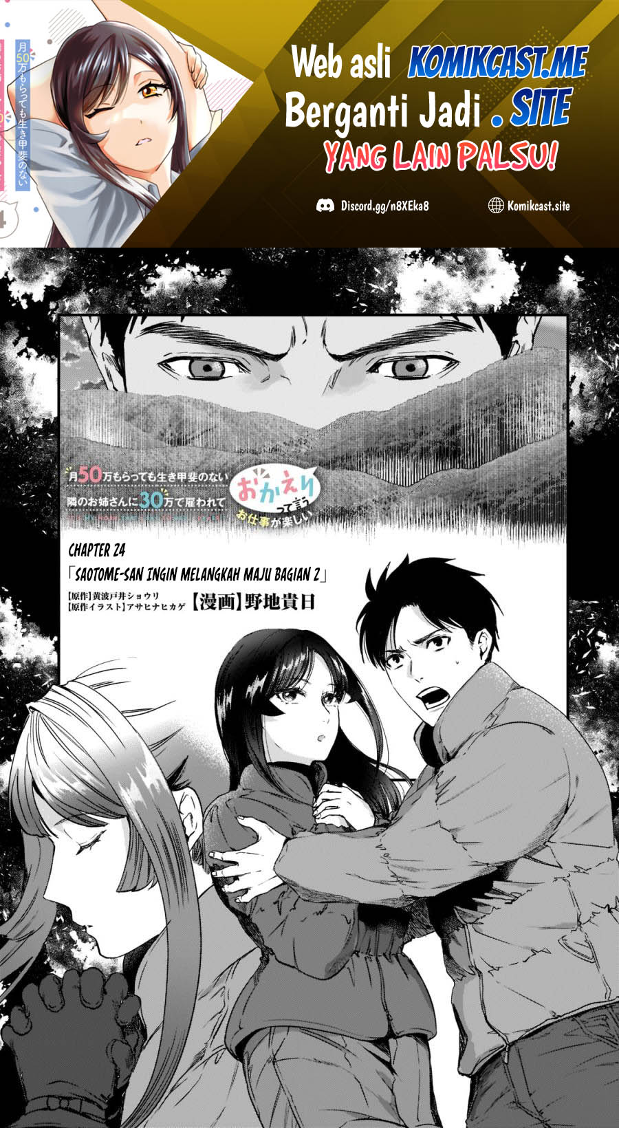 It’s Fun Having a 300,000 yen a Month Job Welcoming Home an Onee-san Who Doesn’t Find Meaning in a Job That Pays Her 500,000 yen a Month chapter 24